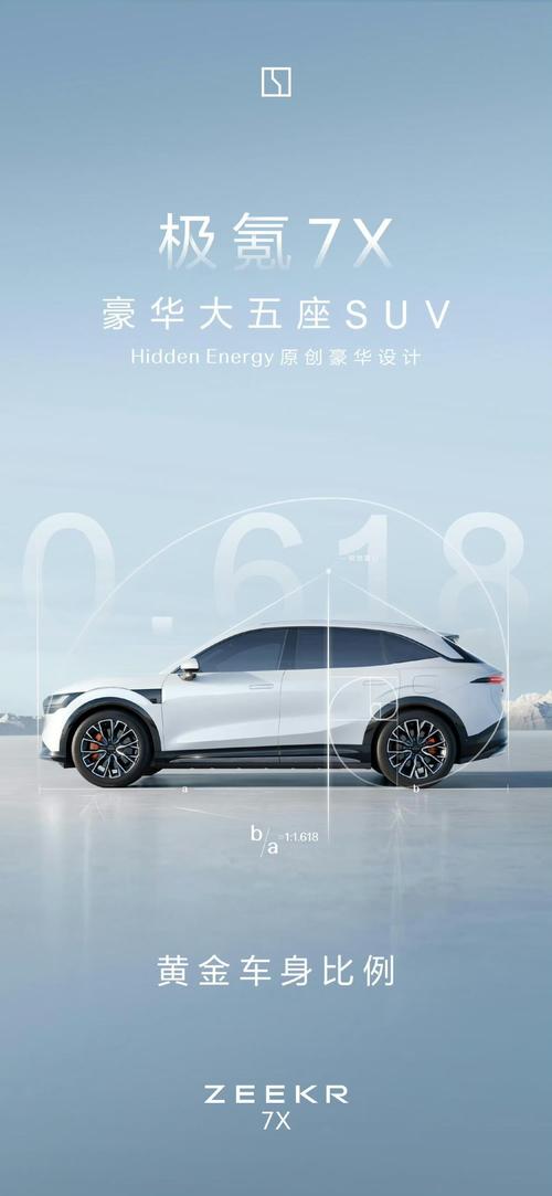 东莞211雪佛兰的品牌故事与传播，极氪X紧凑型SUV的时尚与科技